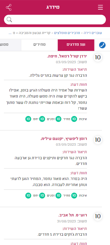 screenshot-www.midrag.co.il-2024.05.12-09_36_51